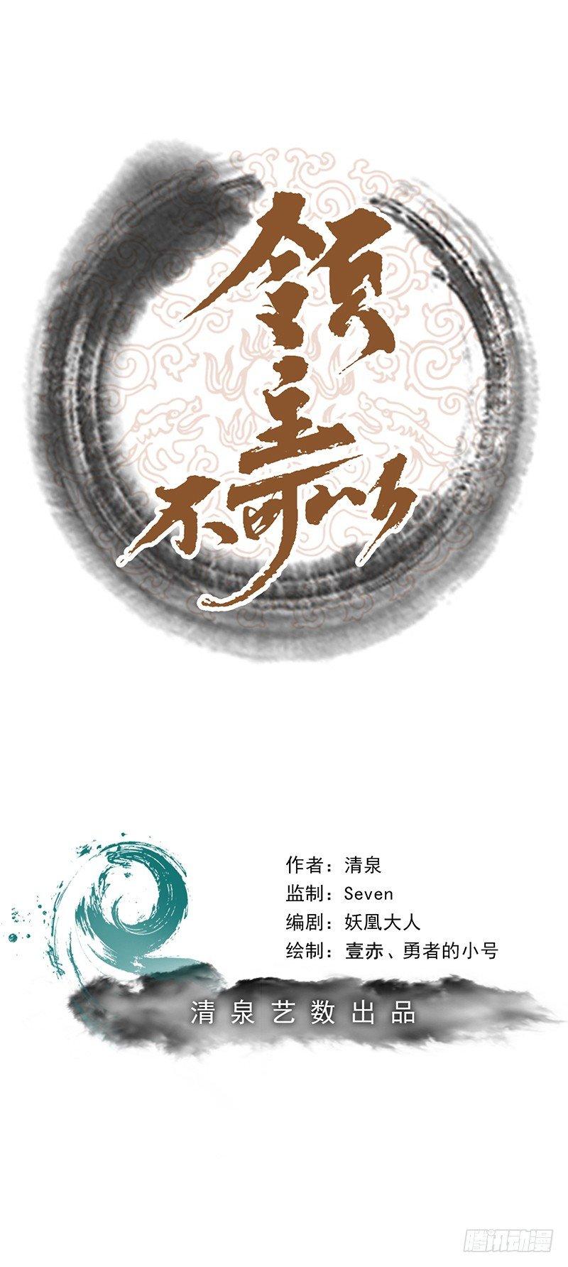 第2话 自闭的谋士-第3话