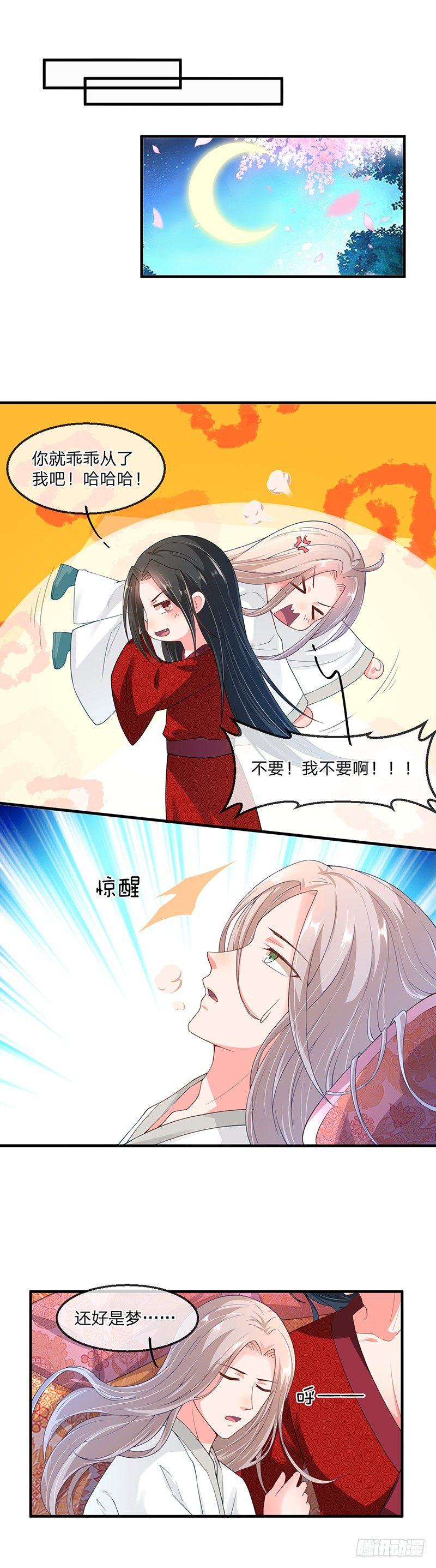 第2话 自闭的谋士-第3话