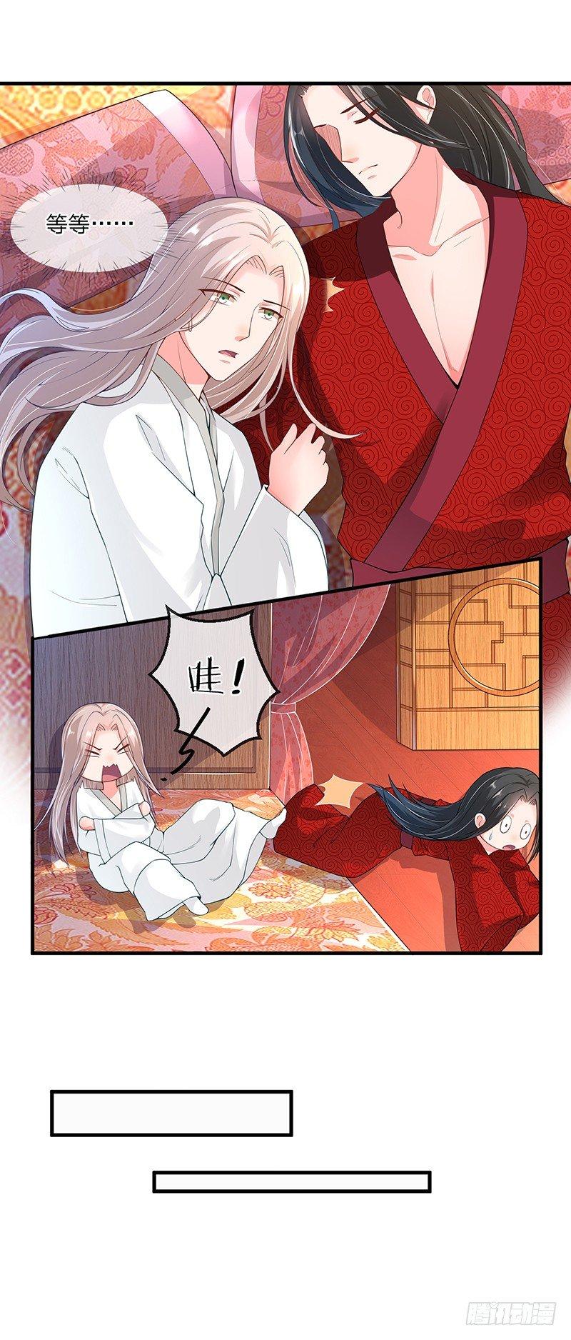 第2话 自闭的谋士-第3话