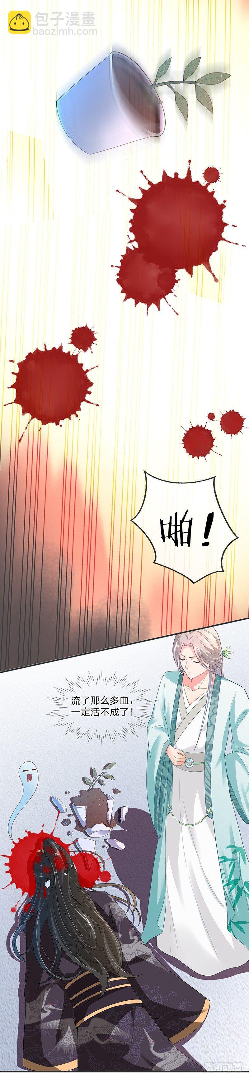 第2话 自闭的谋士-第3话