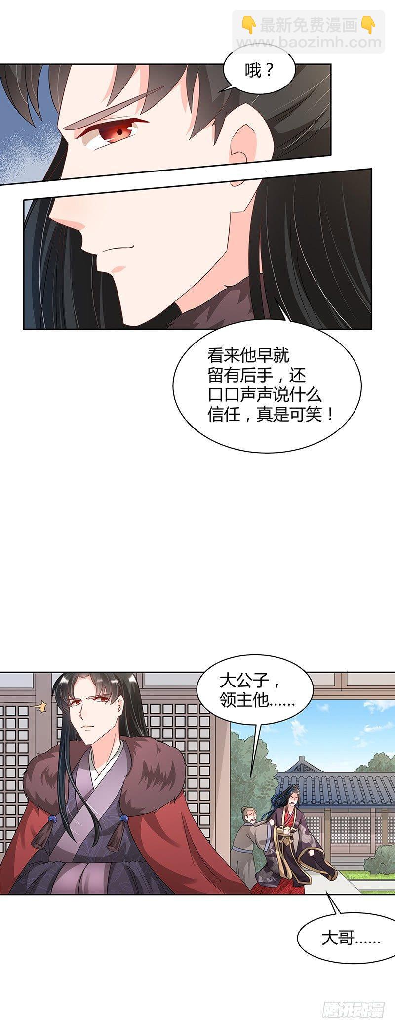 第21话 一面之缘-第25话