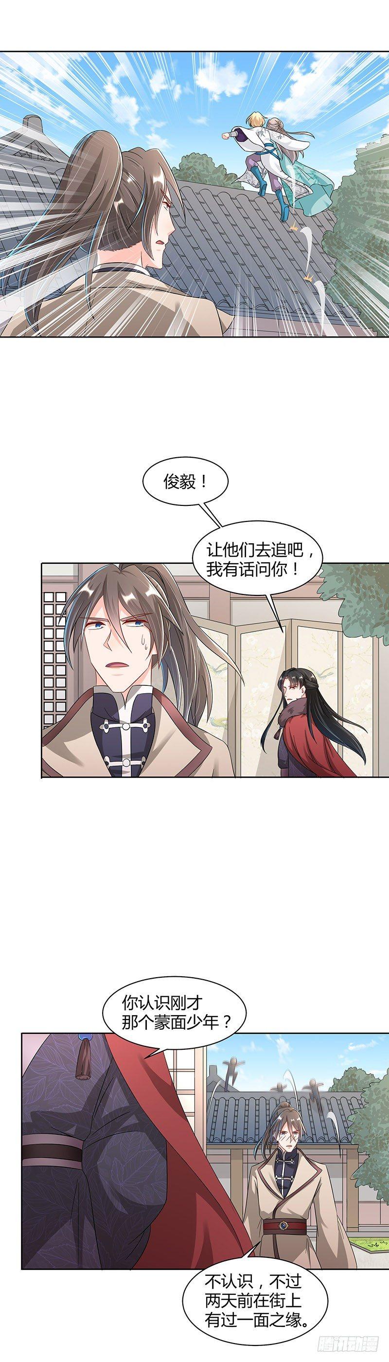 第21话 一面之缘-第25话