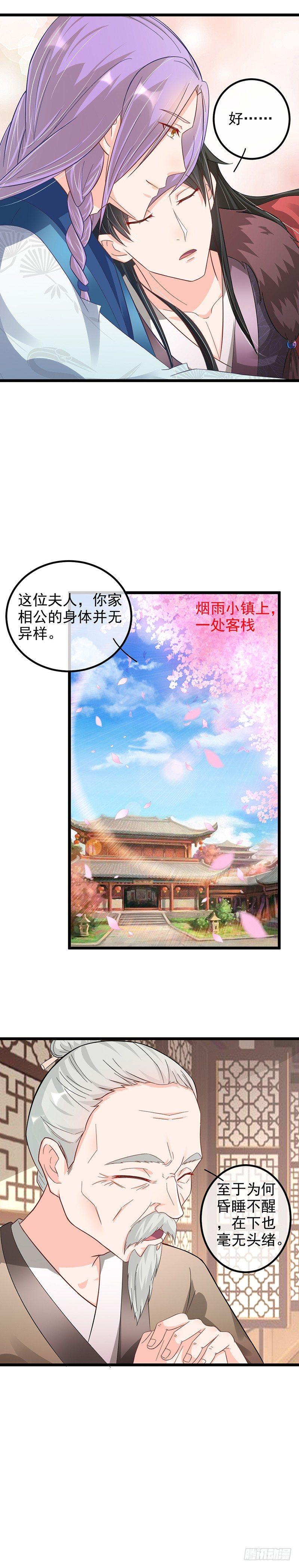 第23话 令人头疼的病人-第27话