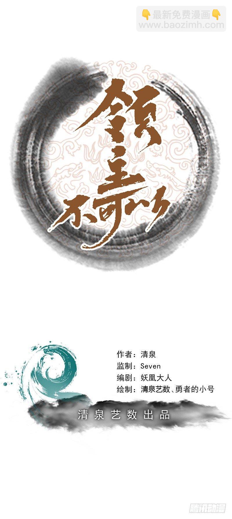 第23话 令人头疼的病人-第27话
