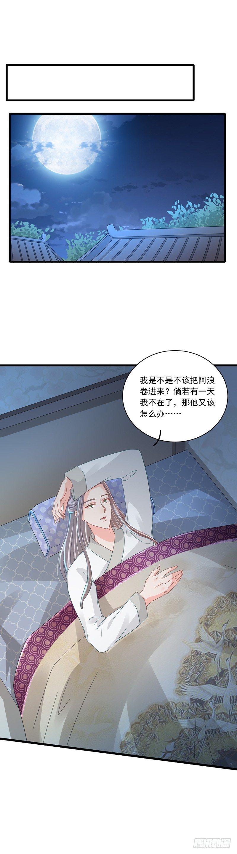 第27话 一个人睡不着-第31话