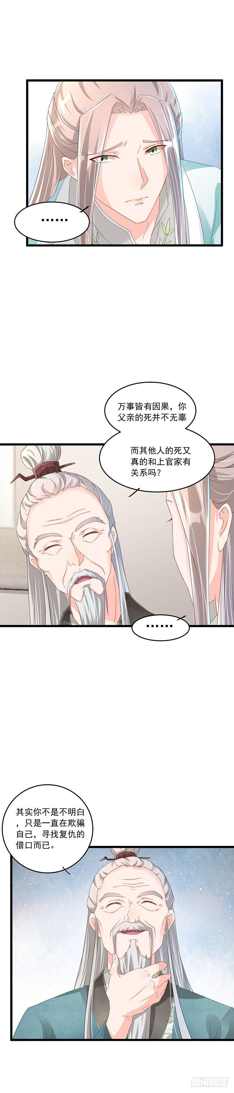 第27话 一个人睡不着-第31话