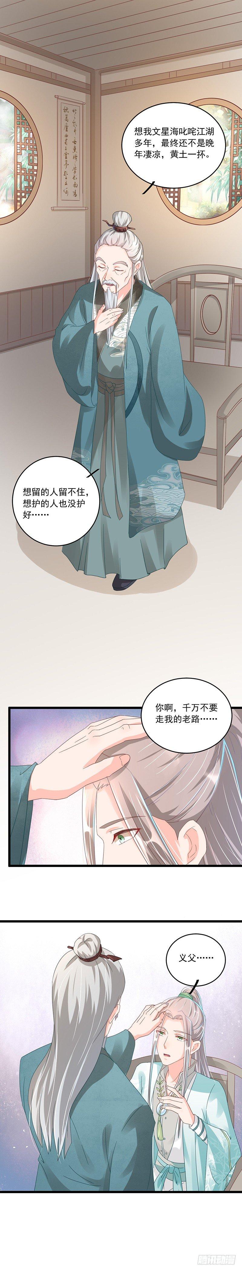 第27话 一个人睡不着-第31话