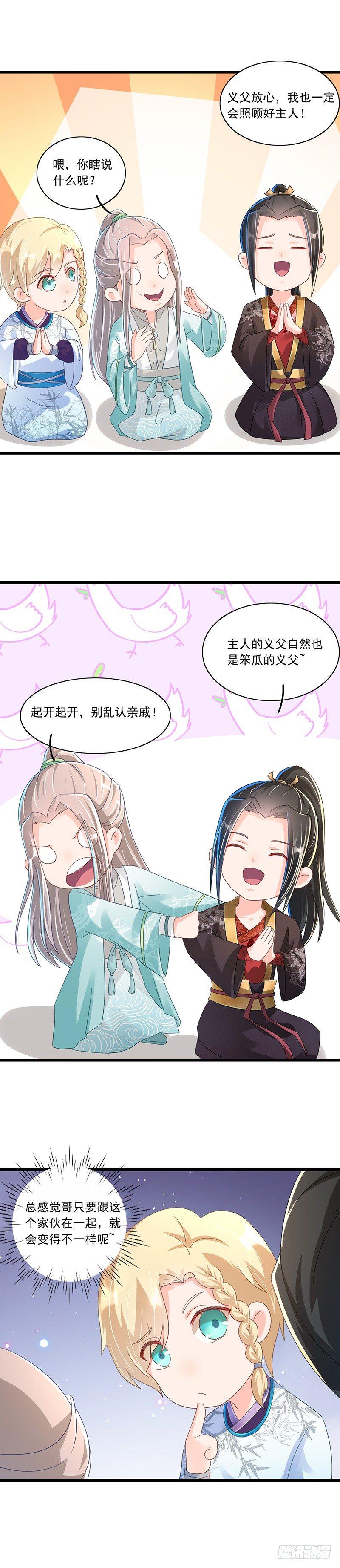 第27话 一个人睡不着-第31话