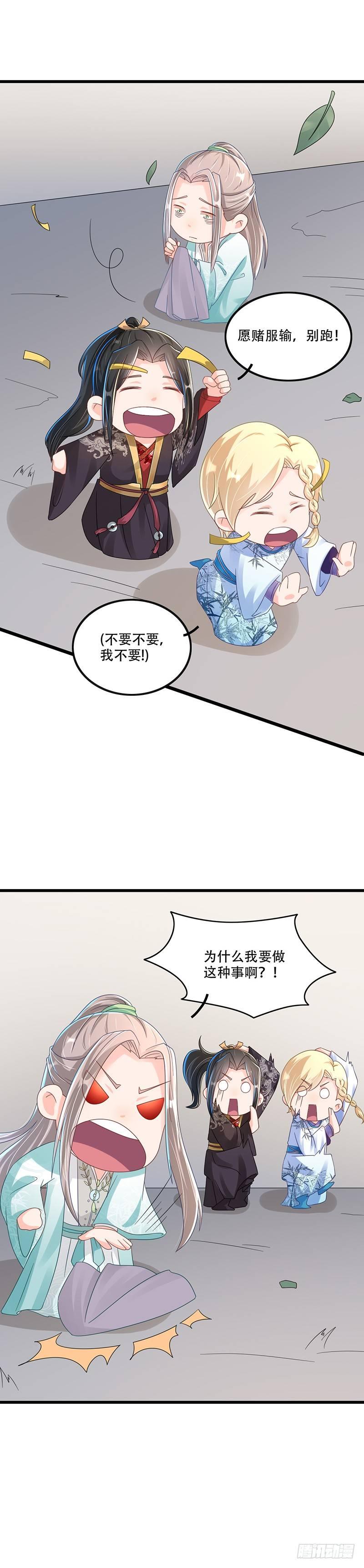 第29话 有点可爱-第33话
