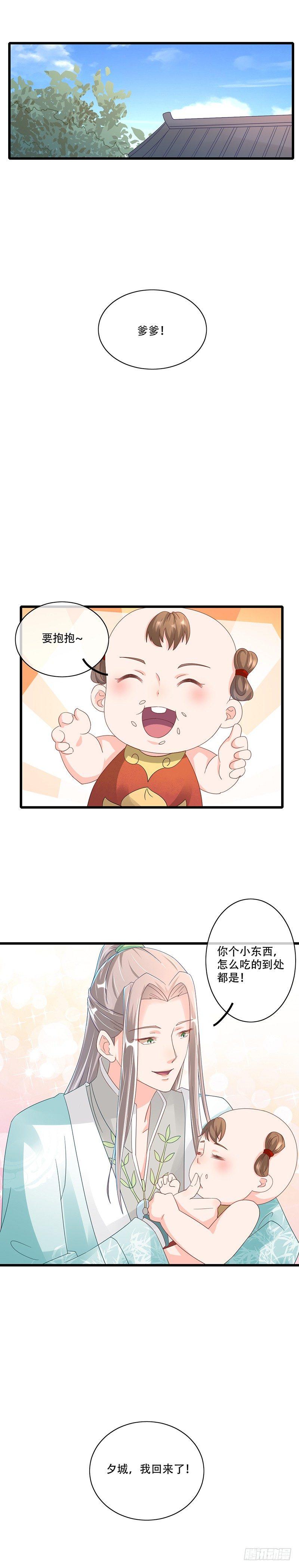 第29话 有点可爱-第33话