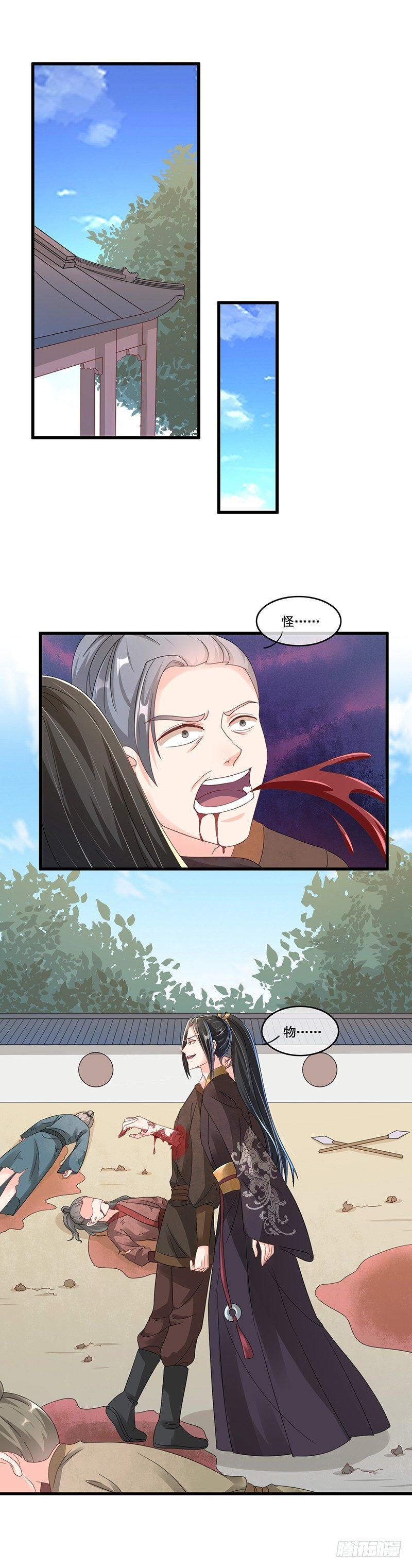 第31话 怪物-第35话