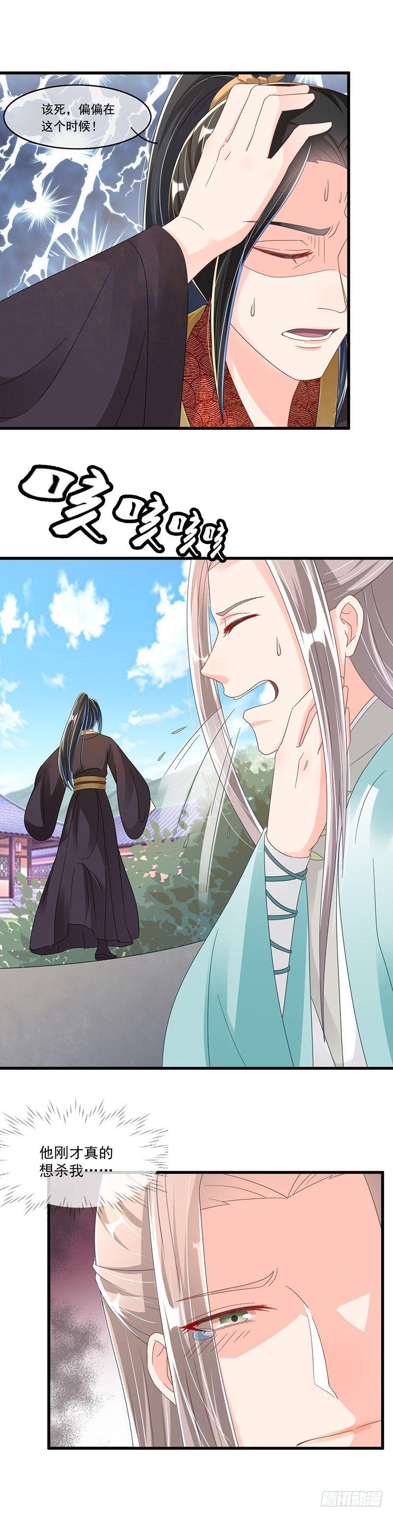 第31话 怪物-第35话