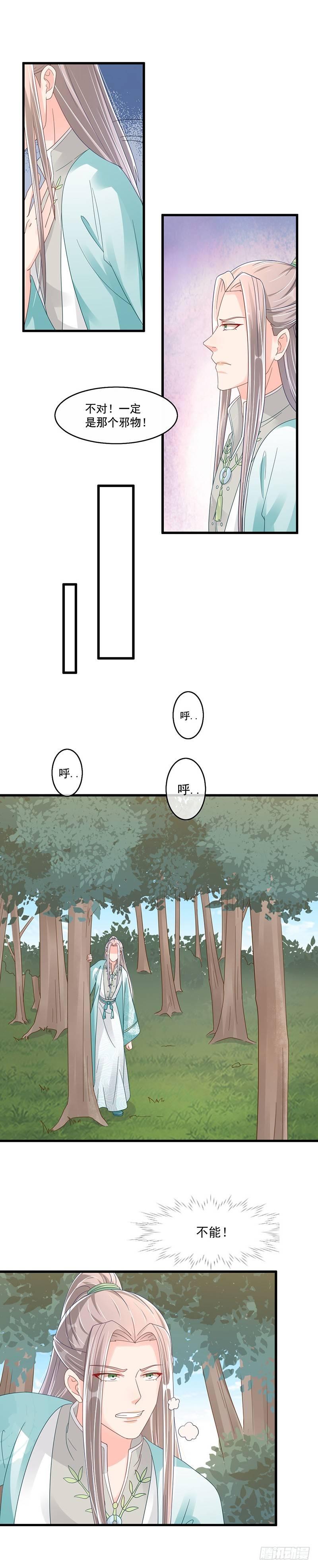 第31话 怪物-第35话