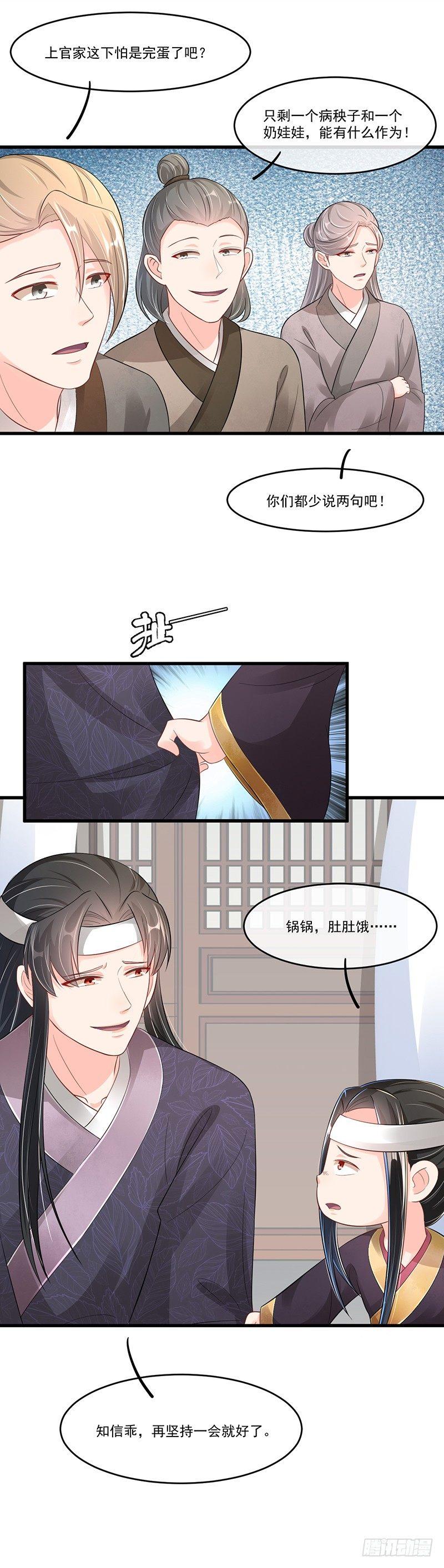 第33话 和锅锅一起-第37话