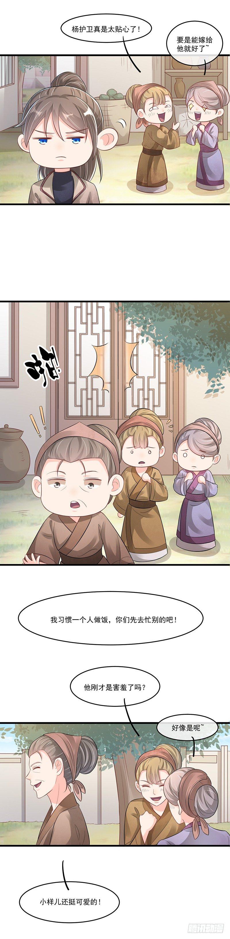 第33话 和锅锅一起-第37话