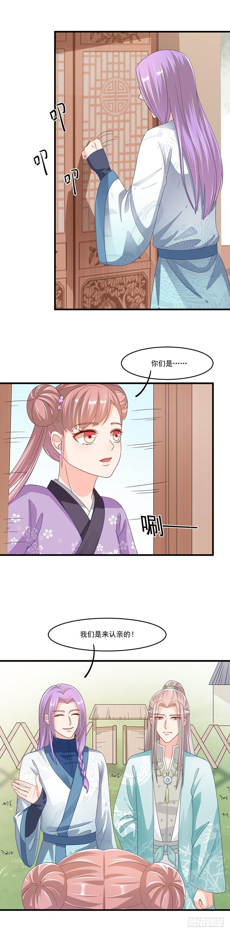 第35话 认亲-第39话