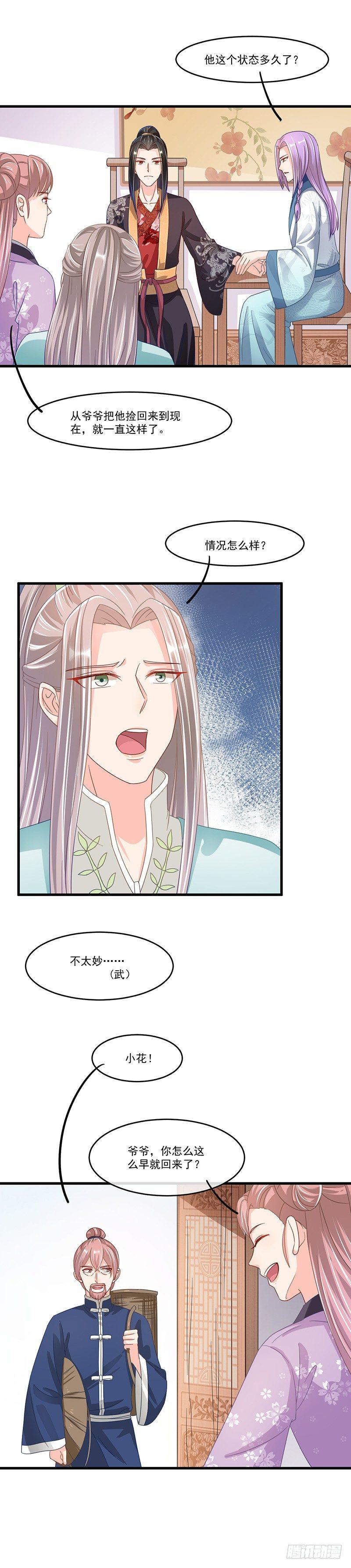 第35话 认亲-第39话