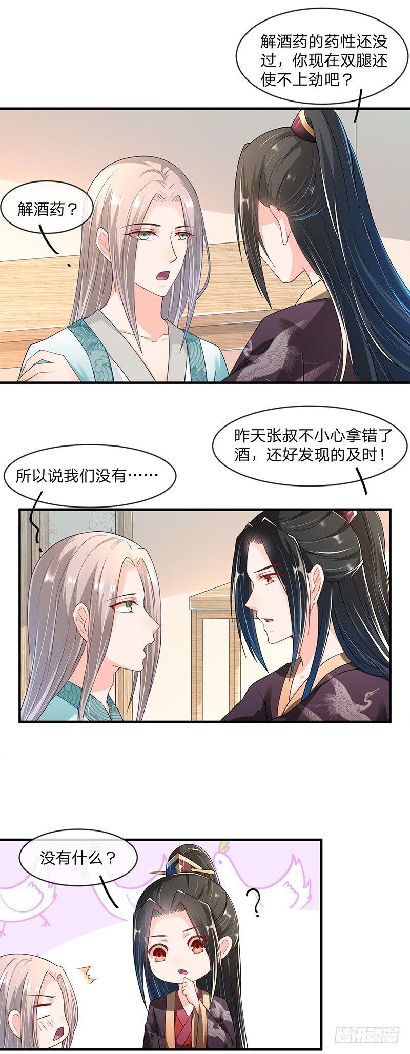 第4话 事后-第5话