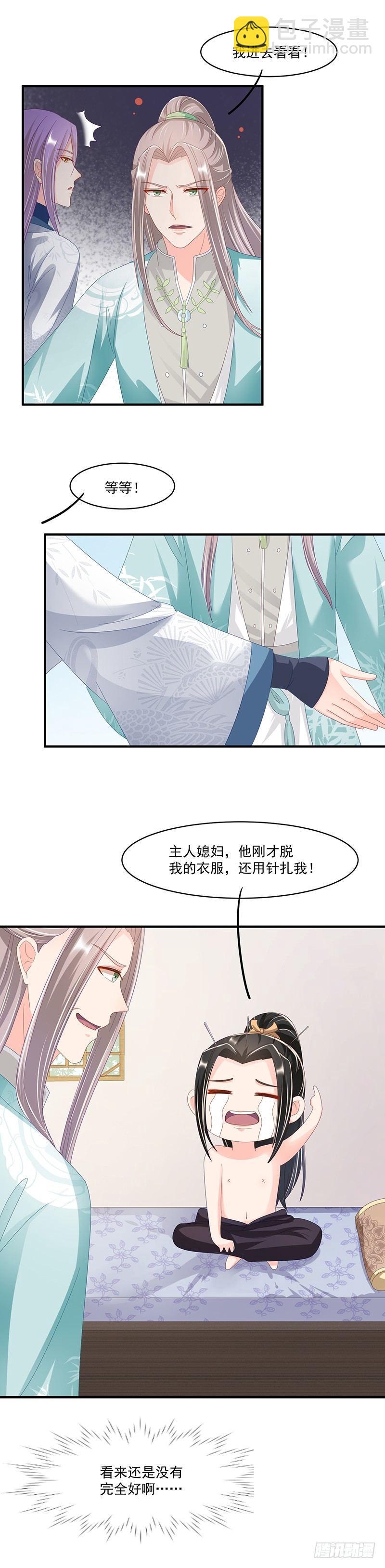 第36话 自欺欺人-第41话