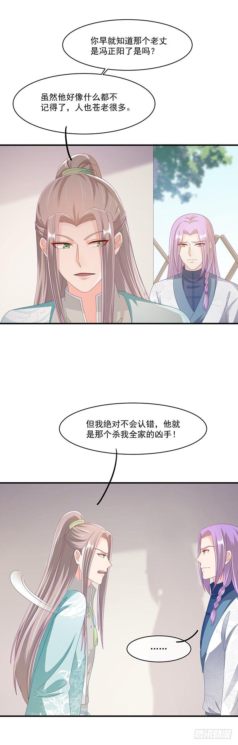 第36话 自欺欺人-第41话
