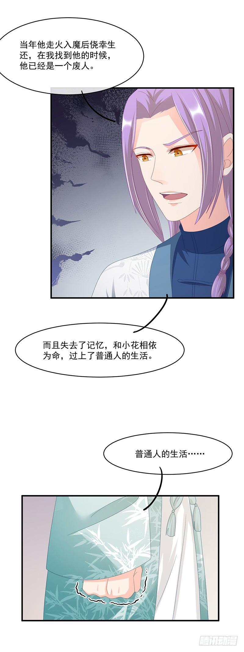 第36话 自欺欺人-第41话
