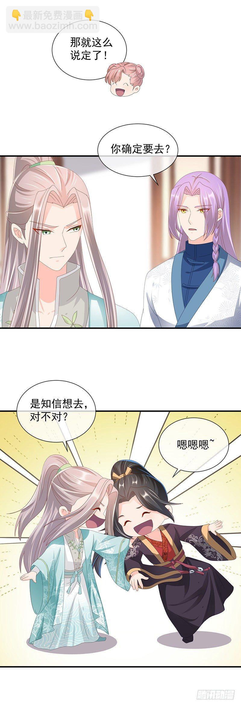 第38话 伤我至此-第43话