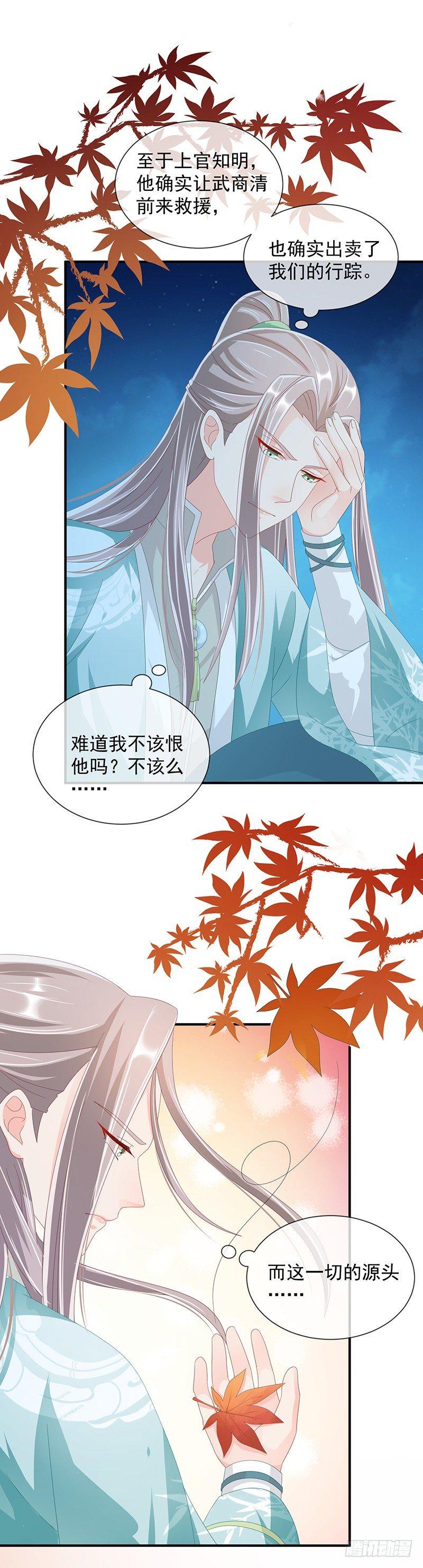 第38话 伤我至此-第43话