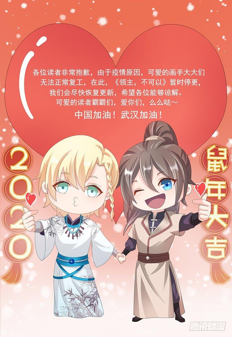 加油！-第45话