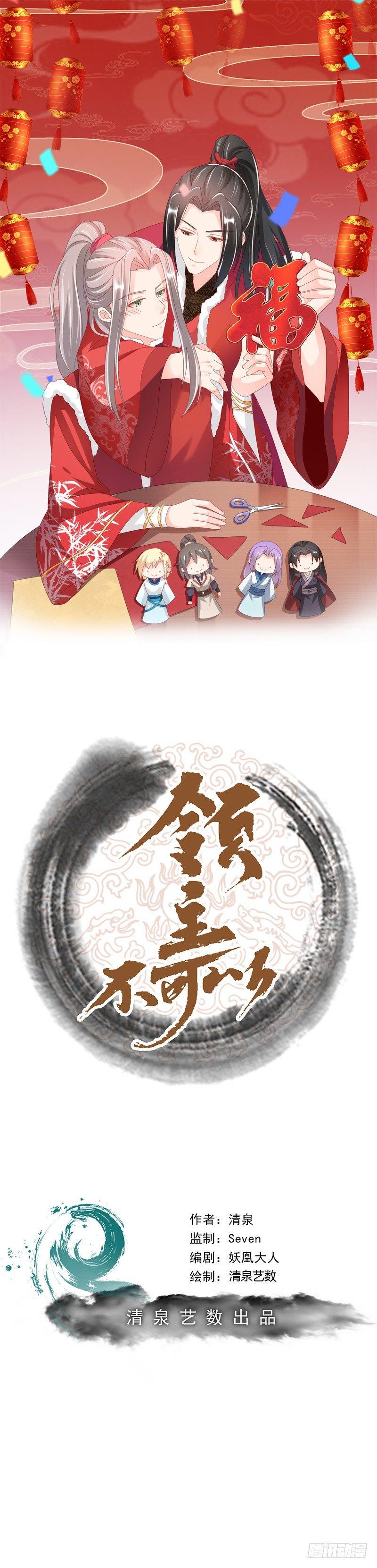 第41话 来历不明-第47话