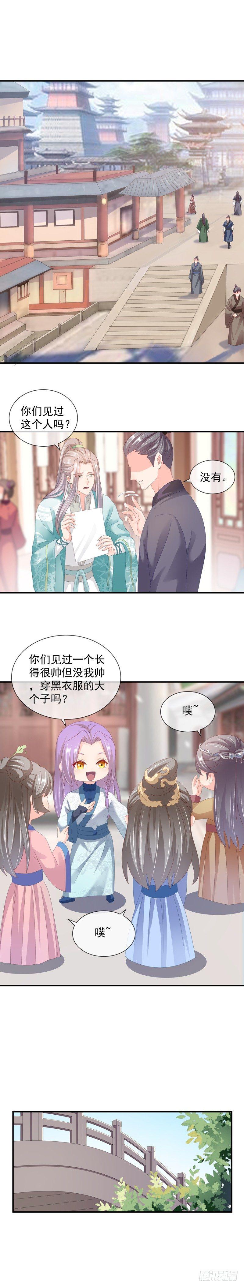 第41话 来历不明-第47话