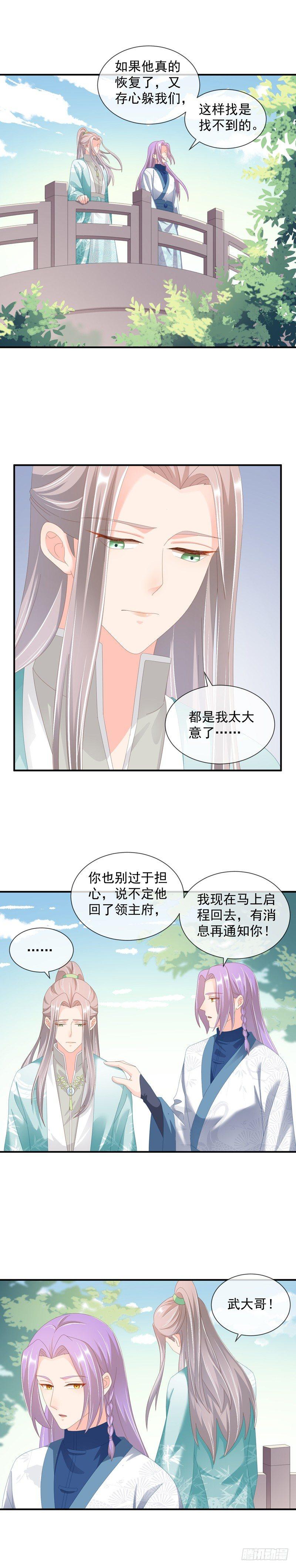 第41话 来历不明-第47话