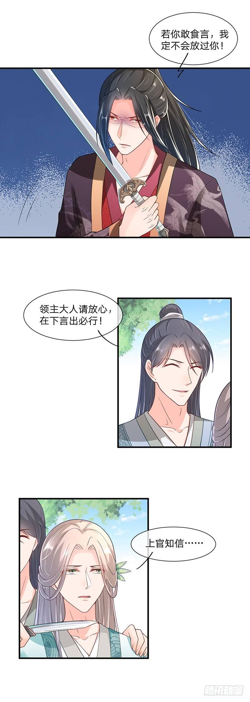 第6话 真的马贼-第7话