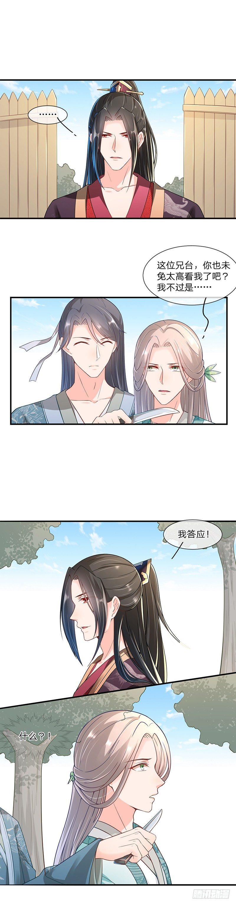 第6话 真的马贼-第7话
