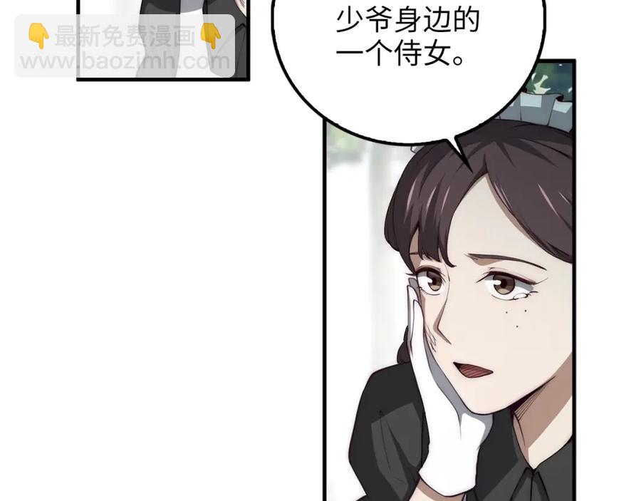 第11话 黑衣人(1/3)-第11话