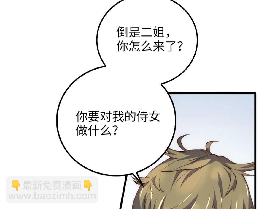 第11话 黑衣人(1/3)-第11话