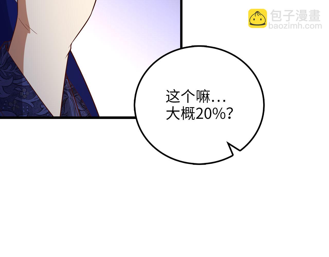 第101话 合作(1/5)-第101话