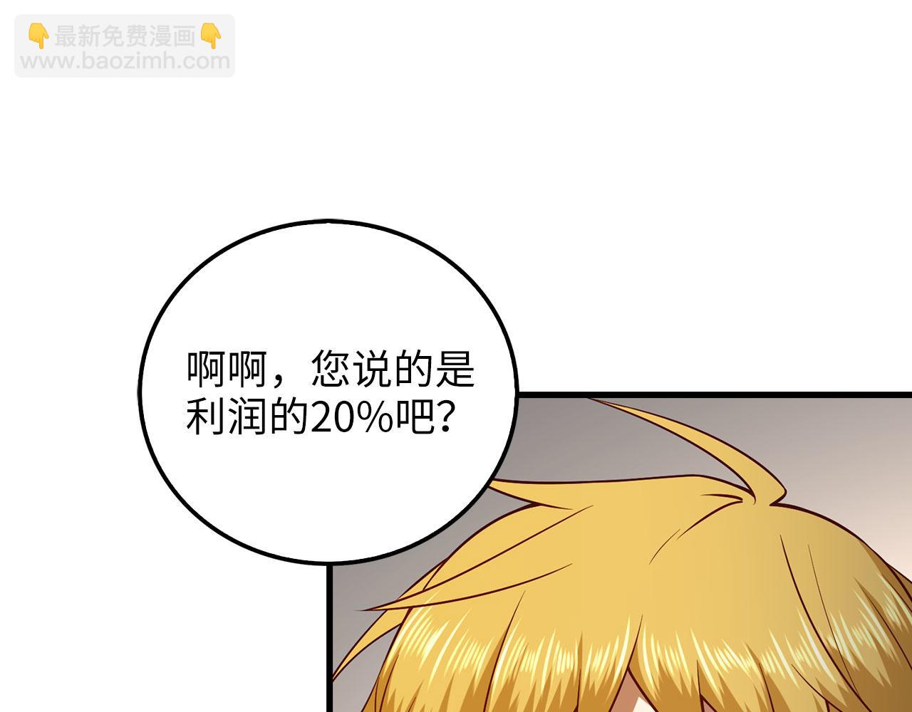 第101话 合作(1/5)-第101话