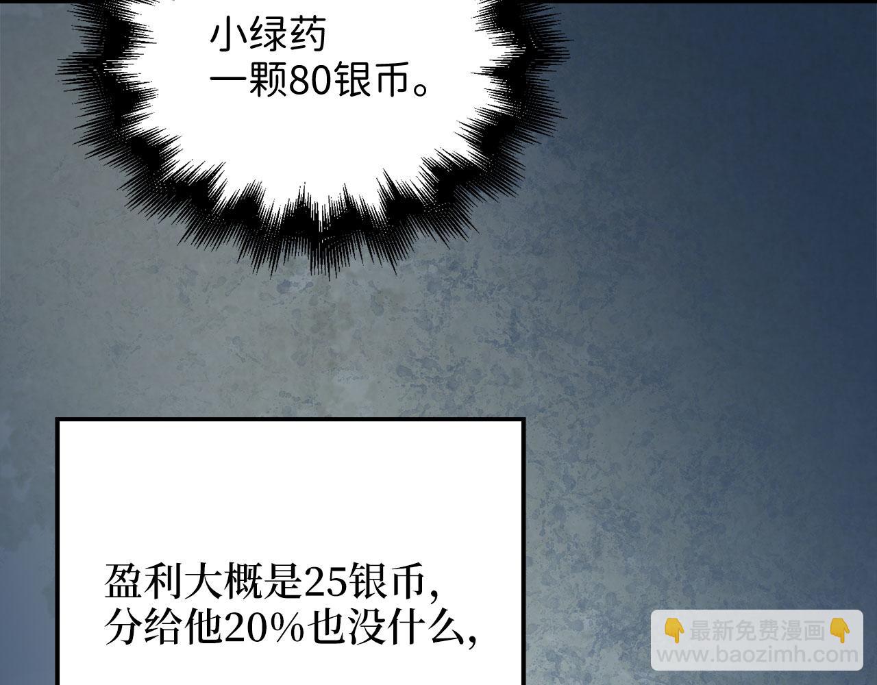 第101话 合作(1/5)-第101话