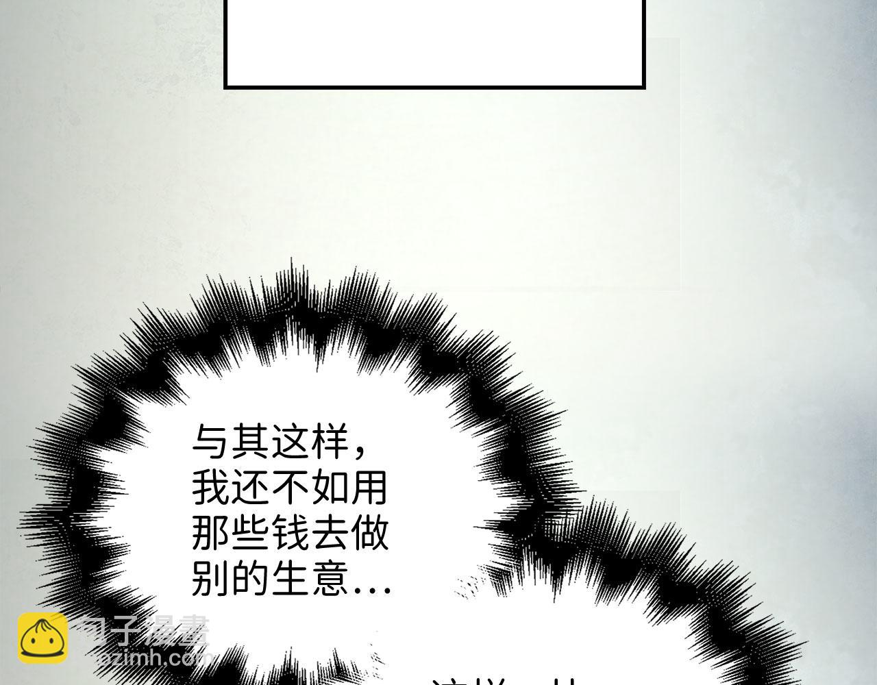 第101话 合作(1/5)-第101话