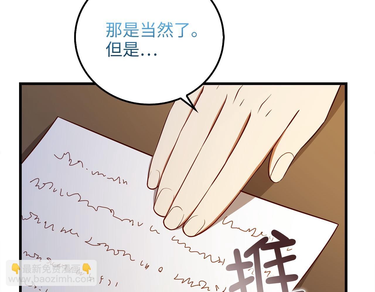 第101话 合作(1/5)-第101话
