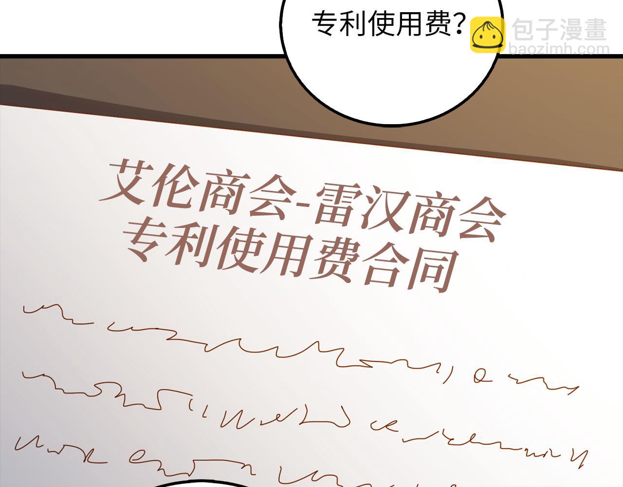 第101话 合作(1/5)-第101话