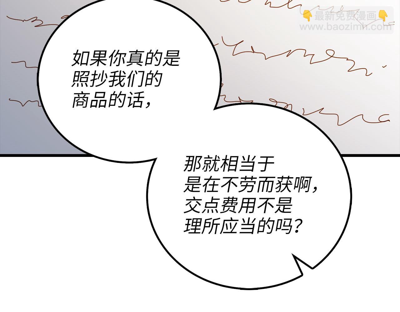 第101话 合作(1/5)-第101话