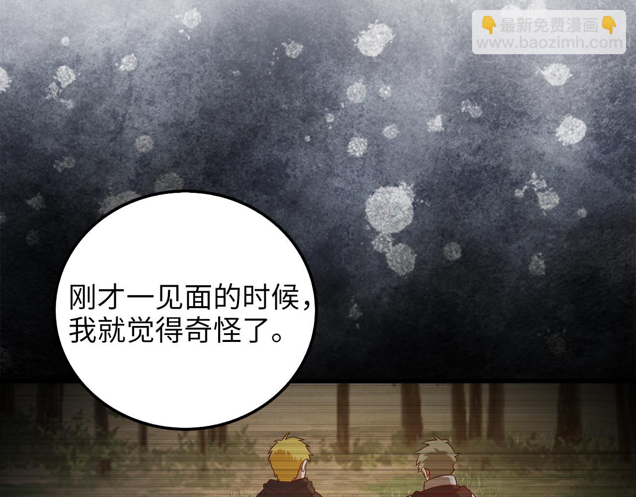 第103话 阴谋(1/5)-第103话
