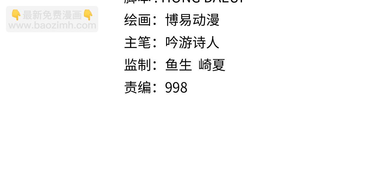 第103话 阴谋(1/5)-第103话