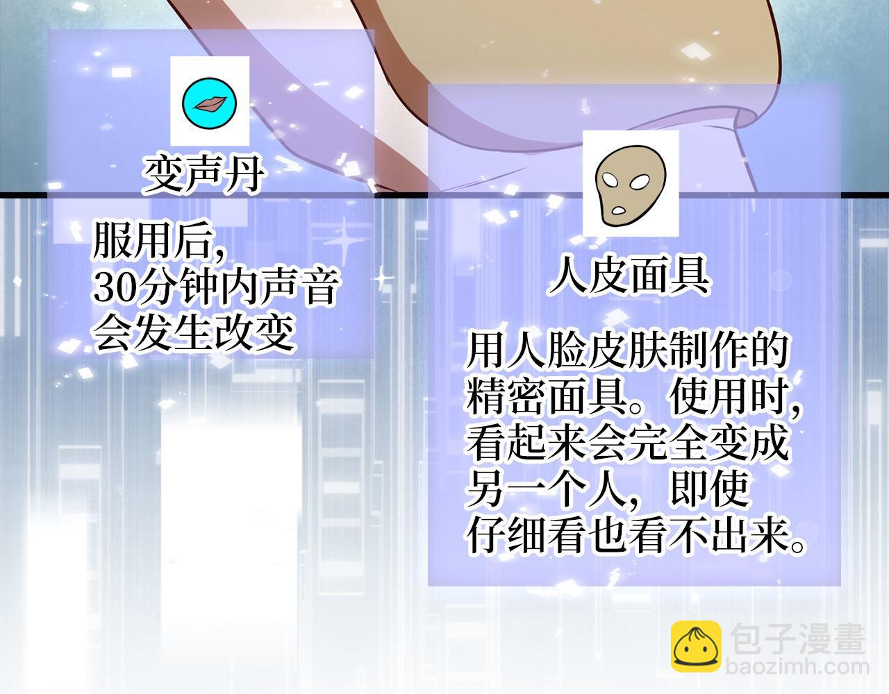 第103话 阴谋(1/5)-第103话
