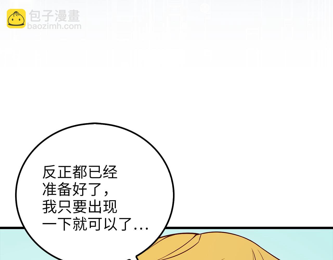 第103话 阴谋(1/5)-第103话