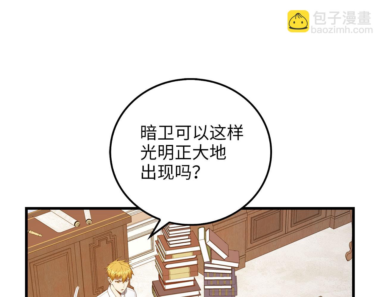 第103话 阴谋(1/5)-第103话