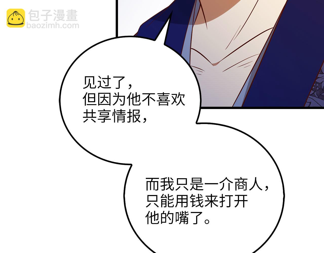第103话 阴谋(1/5)-第103话