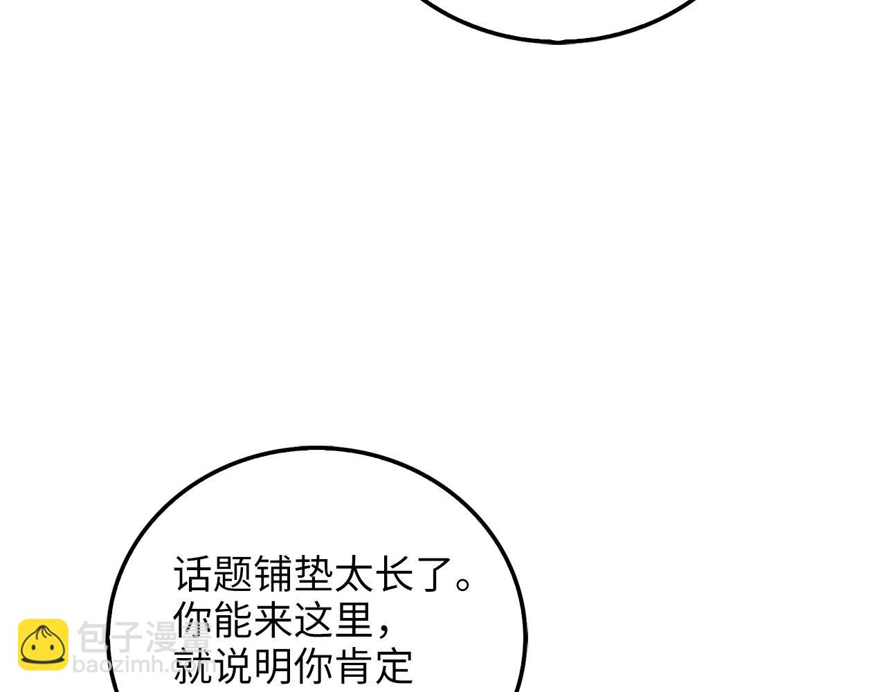 第103话 阴谋(1/5)-第103话