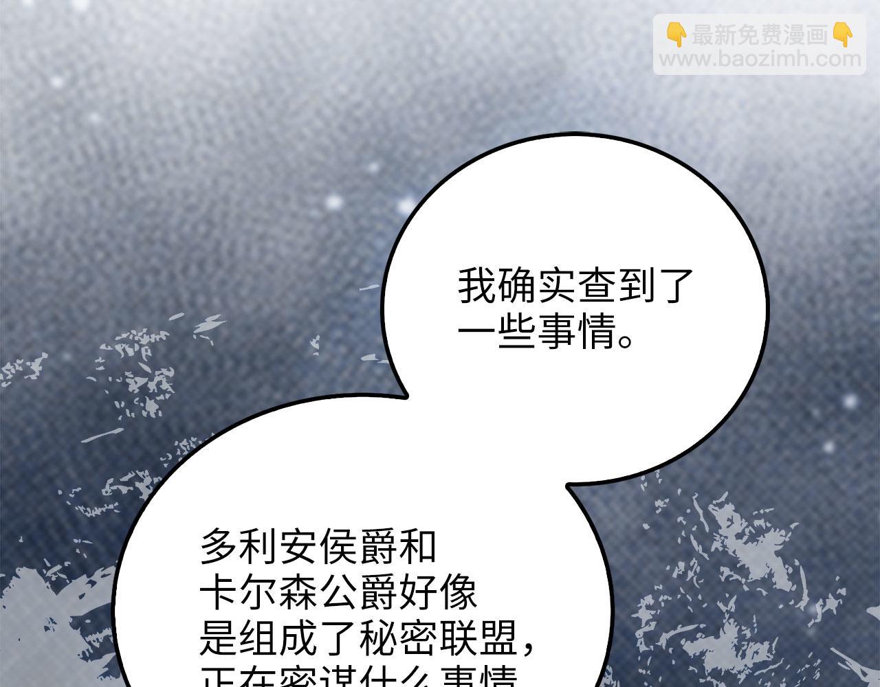 第103话 阴谋(1/5)-第103话